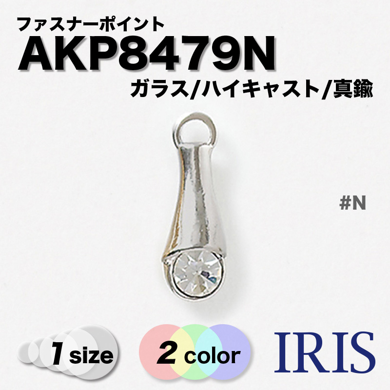 *���饹/�ϥ����㥹��/�����  AKP8479N 1������ #G/N