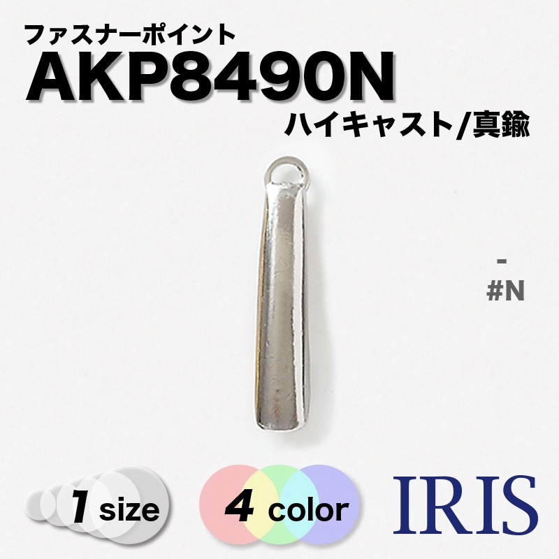 *�ϥ����㥹��/�����  AKP8490N 1������ #AG/BN/G/N