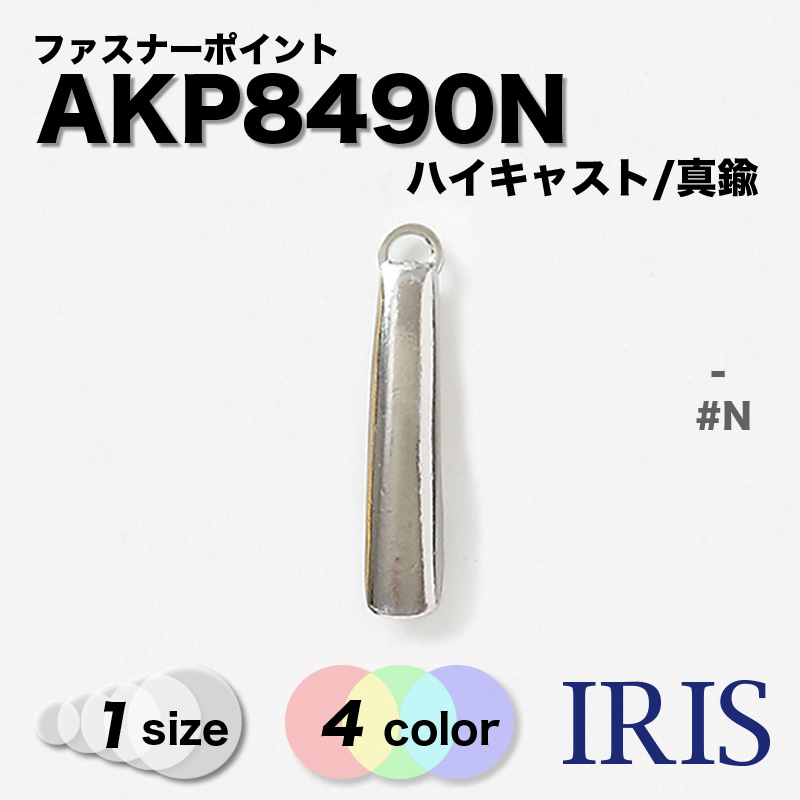 *ϥ㥹/  AKP8490N 1 #AG/BN/G/N