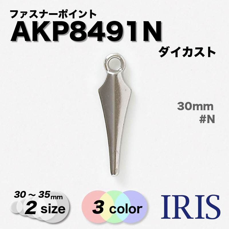 *������������  AKP8491N 35/30mm #AG/G/N