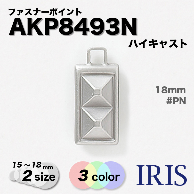 *�ϥ����㥹����  AKP8493N 18/15mm #AG/BN/PN