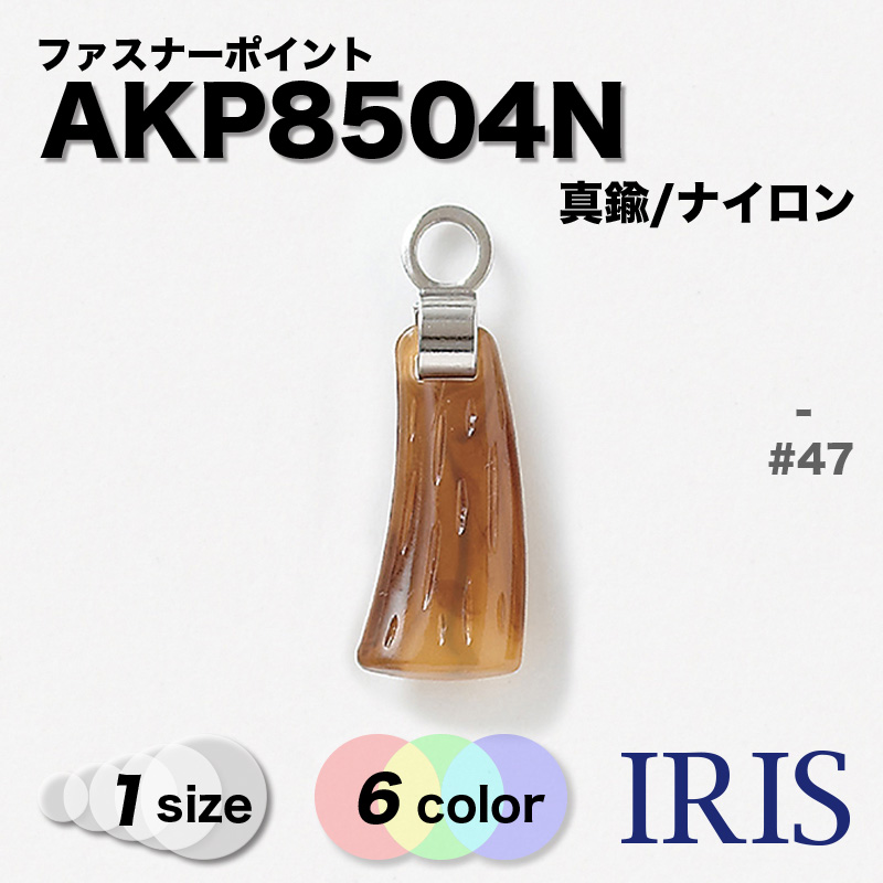 *���/�ʥ��������ե����ʡ��ݥ����  AKP8504N 1������ #00/01/08/47/AG7/G47