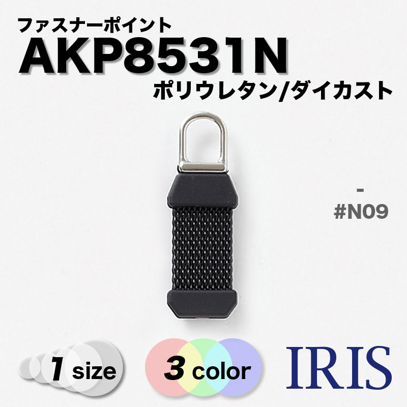 *�ݥꥦ�쥿�����/������������  AKP8531N 1������ #N00/N01/N09