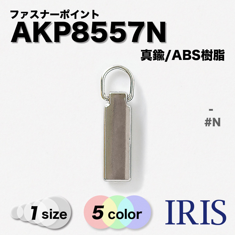 *���/ABS������  AKP8557N 1������ #ABN/AG/BN/G/N
