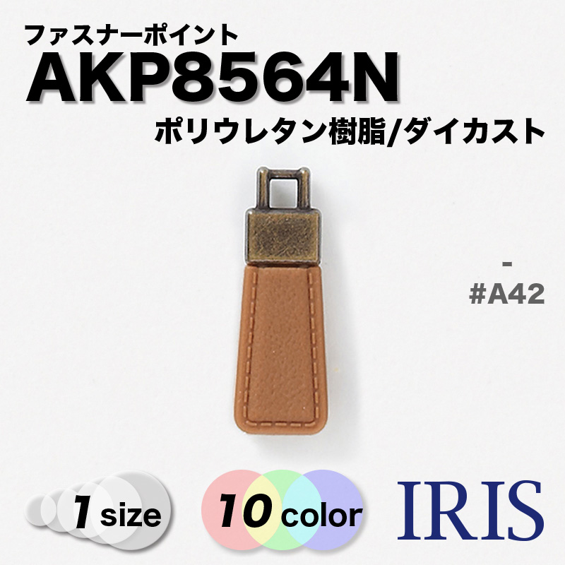 *ݥꥦ쥿/  AKP8564N 1 #A09/A41/A42/A45/A48/N09/N41/N42/N45/N48