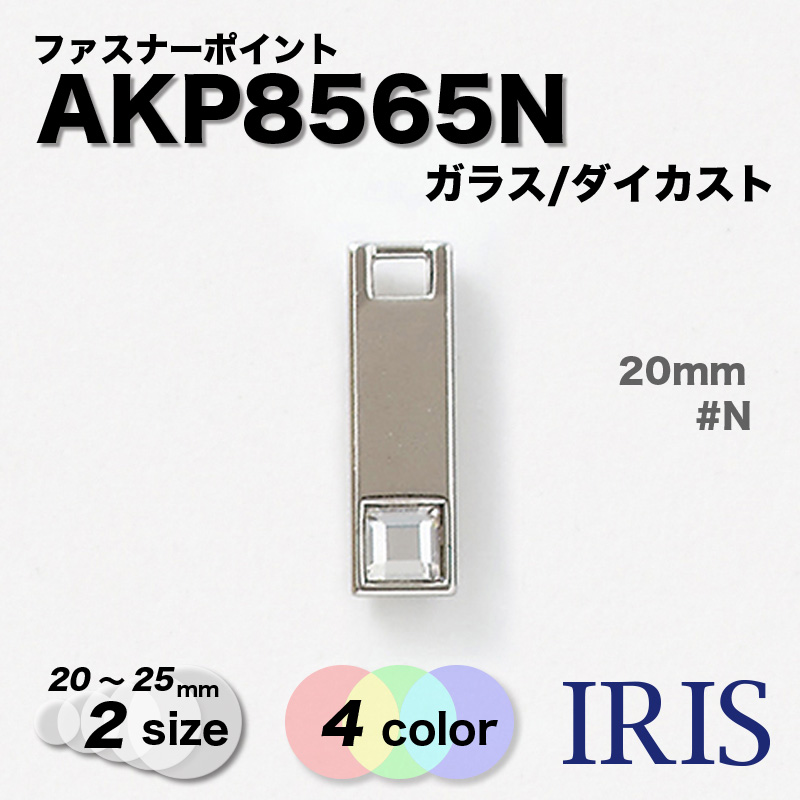 饹/  AKP8565N 25/20mm #AG/BN/G/N