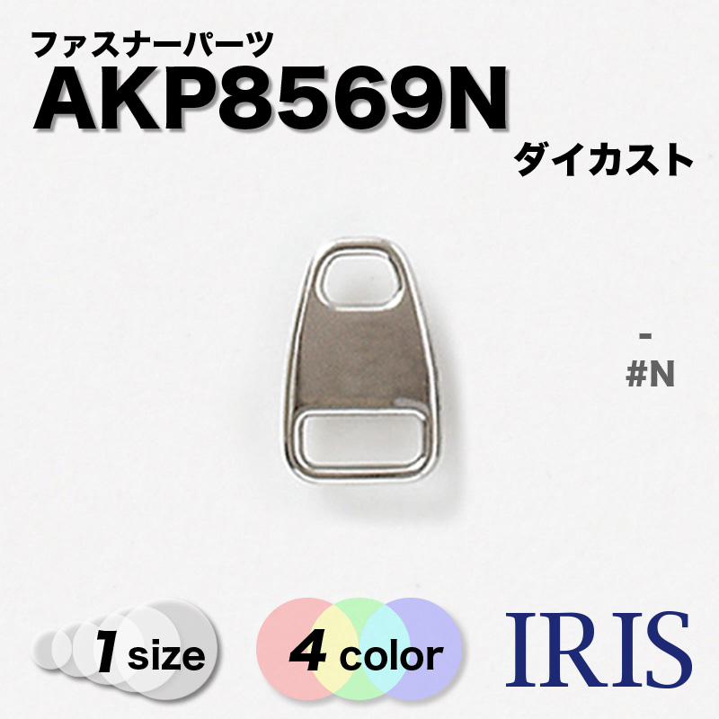 *������������  AKP8569N 1������ #AG/BN/G/N