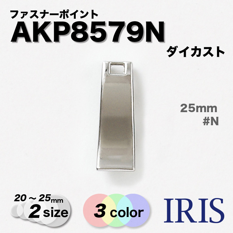 *������������  AKP8579N 25/20mm #AG/BN/N