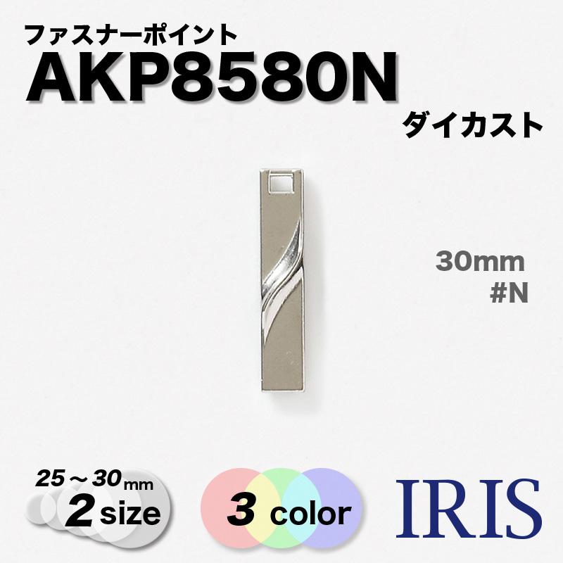 *������������  AKP8580N 30/25mm #AG/BN/N