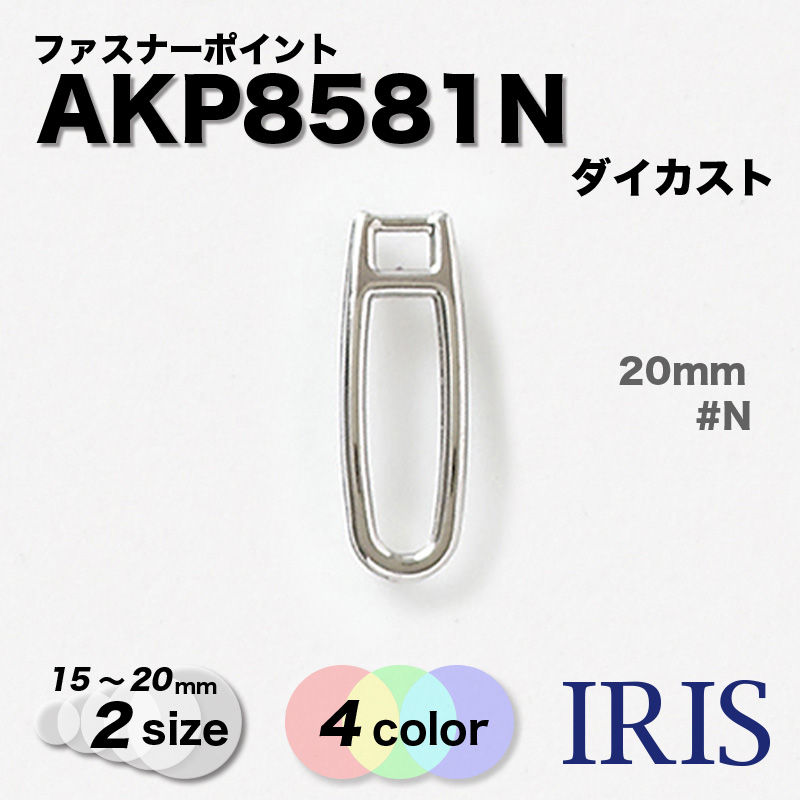 *������������  AKP8581N 20/15mm #AG/BN/N/PN