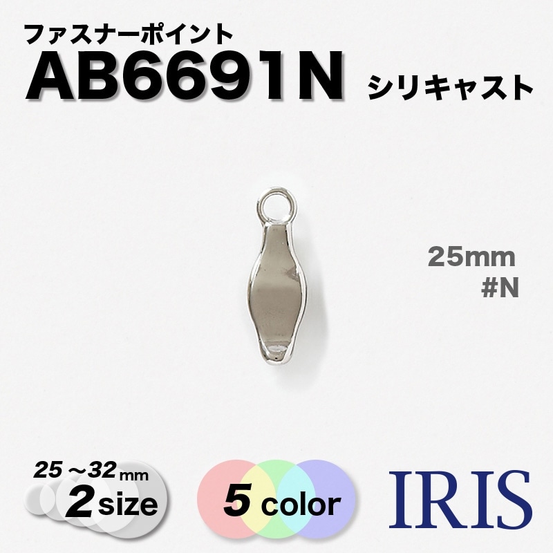 ���ꥭ�㥹���� �ե����ʡ��ݥ���� AB6691N 32/25mm #AG/BN/G/N/PN