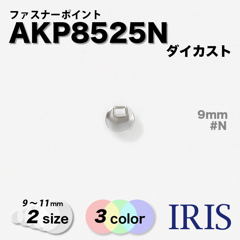 *������������  AKP8525N 11/9mm #BN/G/N