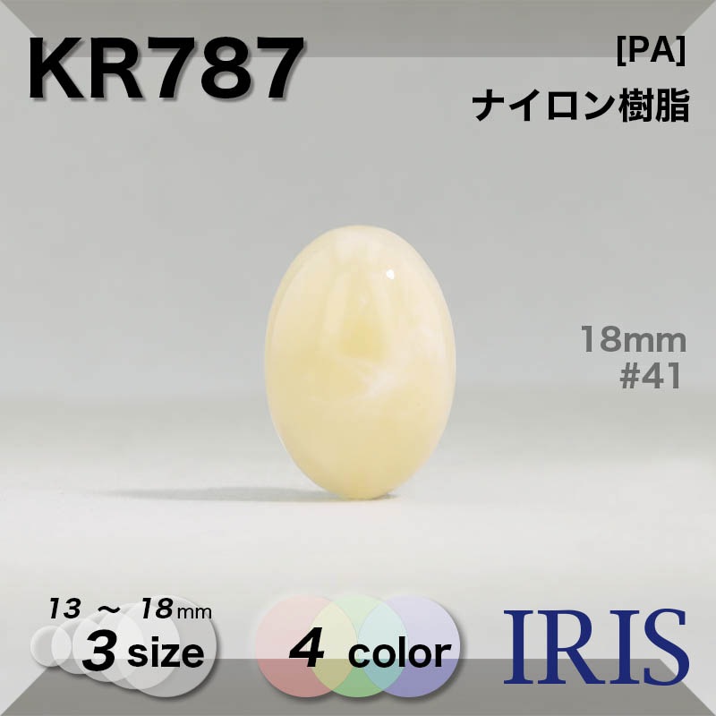 *ʥ ѥ­ܥ KR787 18/15/13mm #001/08/41/45 
