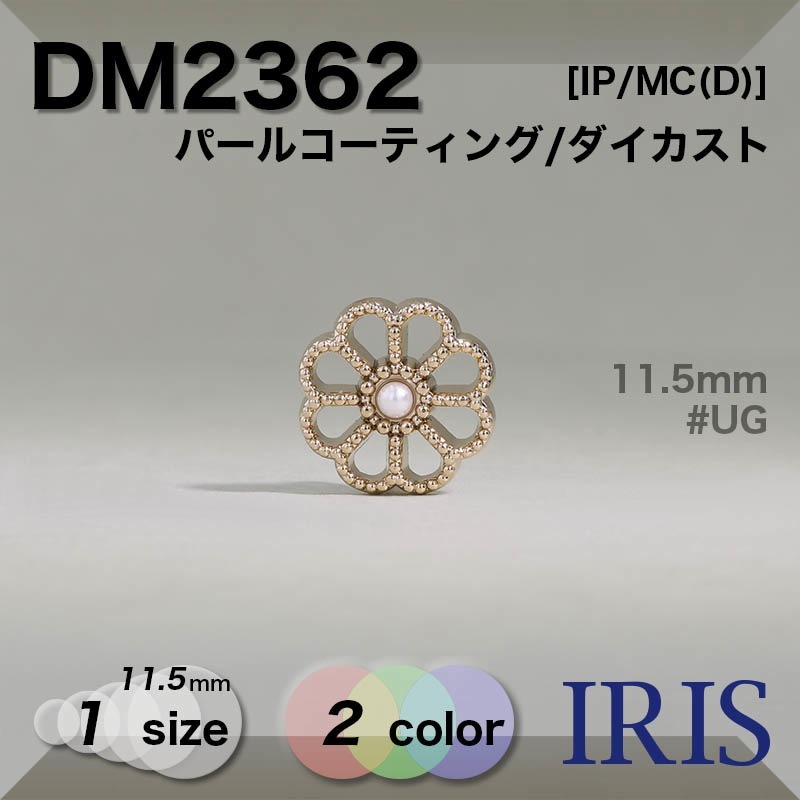 ѡ륳ƥ/ ݥ­ܥ DM2362 11.5mm #NW/UG 