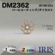 ѡ륳ƥ/ ݥ­ܥ DM2362 11.5mm #NW/UG 