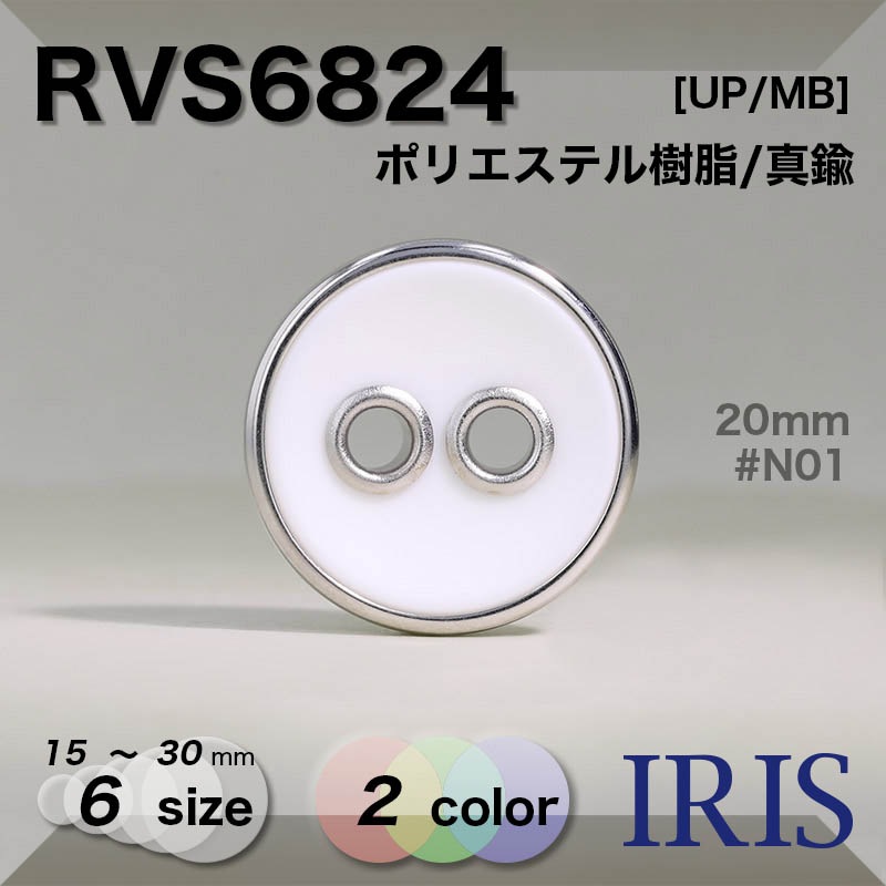 �ݥꥨ���ƥ����/����� ɽ��2�ķ�ܥ��� RVS6824 30/25/23/20/18/15mm #G01/N01 