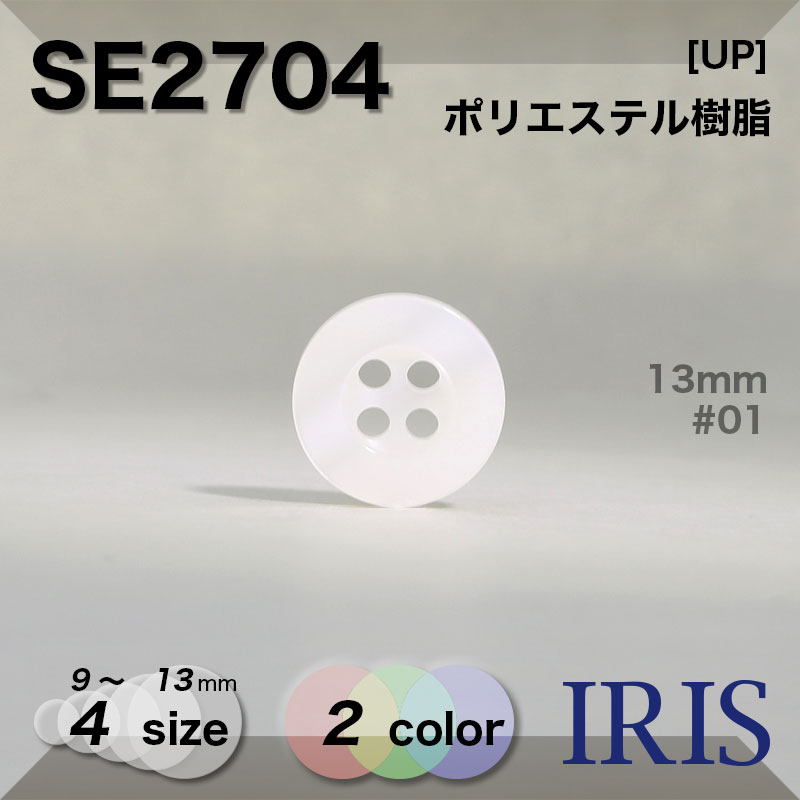 �ݥꥨ���ƥ������ ɽ��4�ķ�ܥ��� SE2704 13/11.5/10/9mm #01/09 