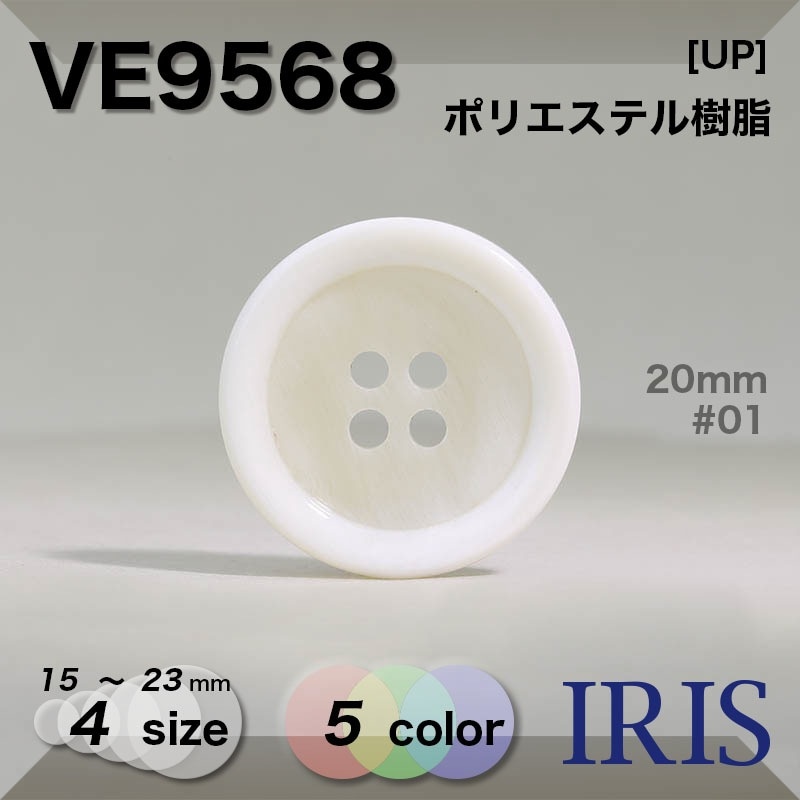 �ݥꥨ���ƥ������ ɽ��4�ķ�ܥ��� VE9568 23/20/18/15mm #01/09/42/48/59 