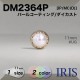 ѡ륳ƥ/ ݥ­ܥ DM2364P 11mm #NW/UG 