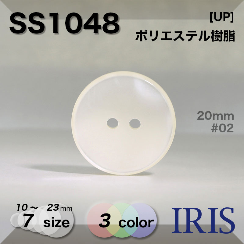 �ݥꥨ���ƥ������ ɽ��2�ķ�ܥ��� SS1048 23/20/18/15/13/11.5/10mm #001/02/09 