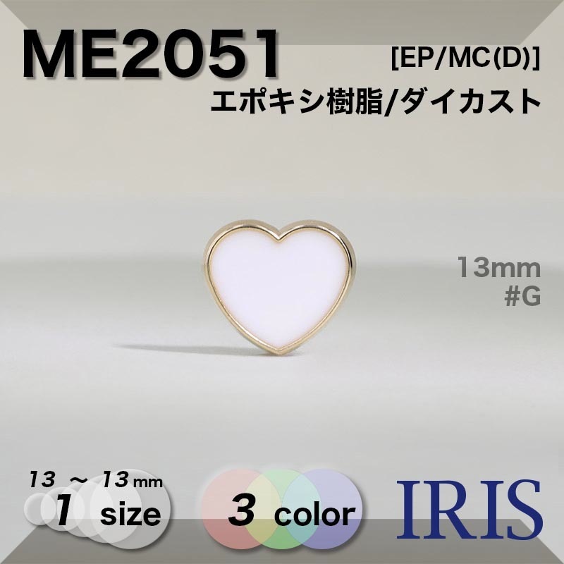 ���ݥ�������/������������ �ݥ���­�ܥ��� ME2051 13mm #BN/G/N 