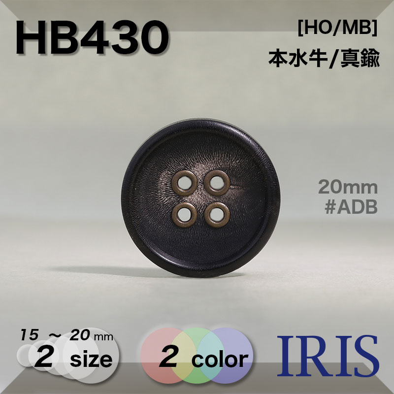 *�ܿ��/����� ɽ��4�ķ�ܥ��� HB430 20/15mm #AB/ADB 