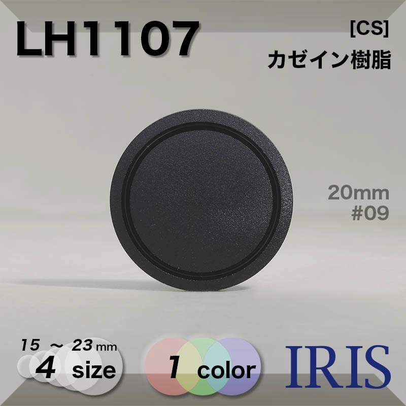 ������������� �ȥ�ͥ�­�ܥ��� LH1107 23/20/18/15mm #09 