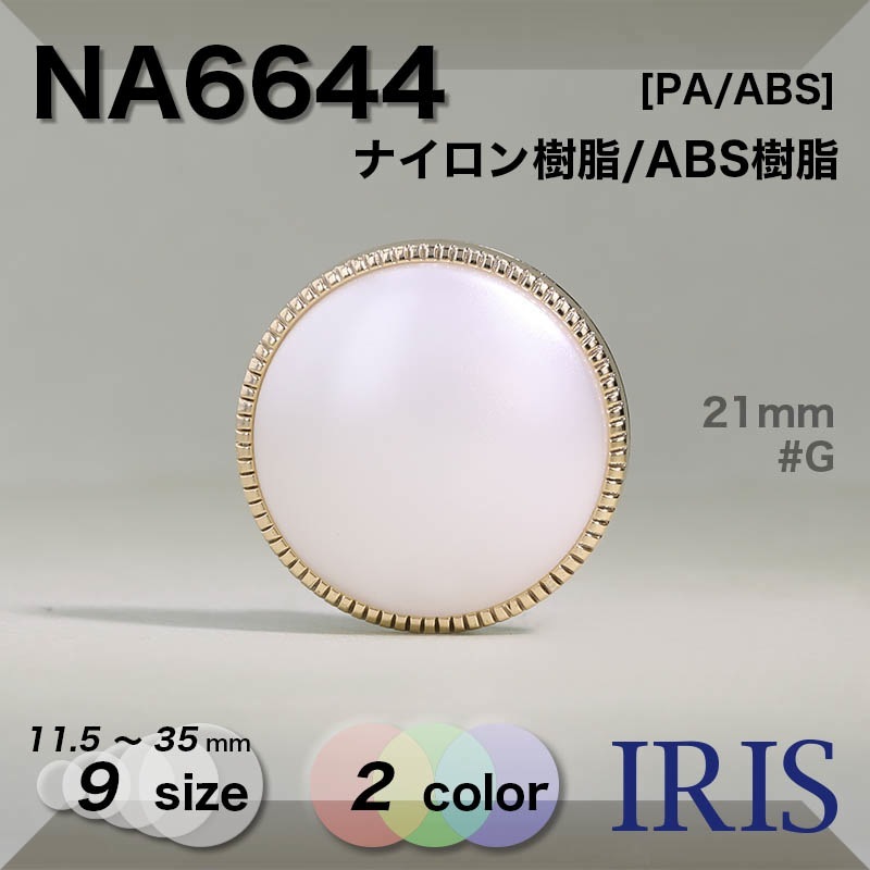 *�ʥ��������/ABS������ �ѥ���­�ܥ��� NA6644 35/30/25/23/21/18/15/13/11.5mm #G/N 