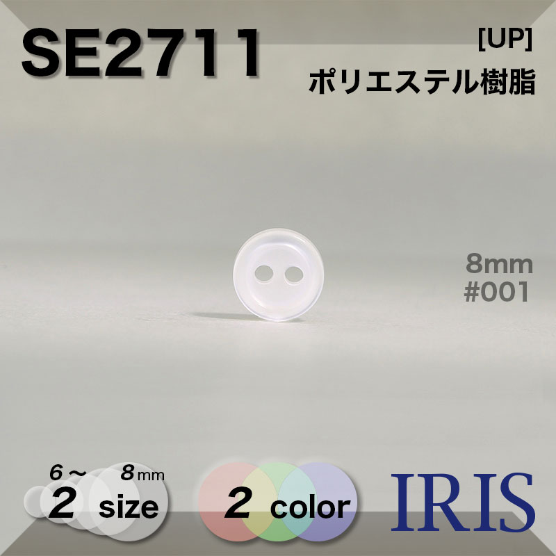 �ݥꥨ���ƥ������ ɽ��2�ķ�ܥ��� SE2711 8/6mm #001/09 