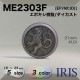 ݥ/ ݥ­ܥ ME2303F 25/23/21/18/15mm #ACU/AG/LSI 