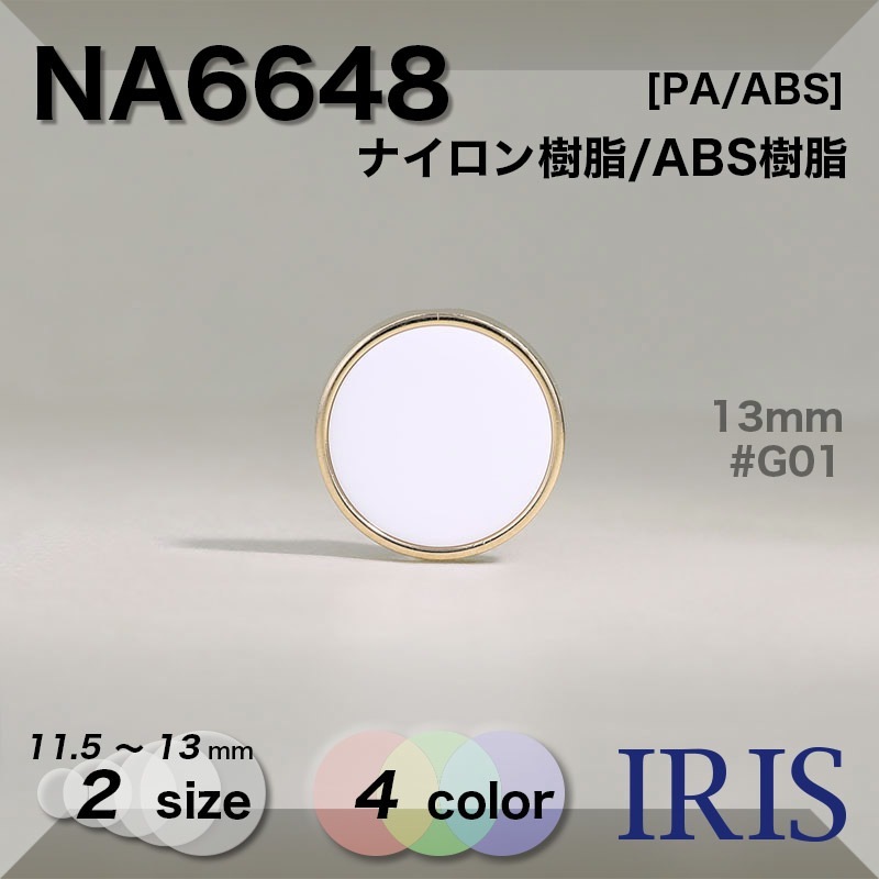 *ʥ/ABS ­ܥ NA6648 13/11.5mm #G01/G09/N01/N09 