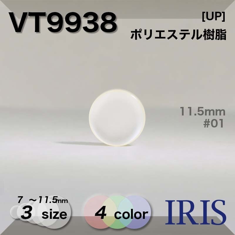 �ݥꥨ���ƥ������ �ȥ�ͥ�­�ܥ��� VT9938 11.5/9/7mm #001/01/E09/E45 