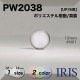 *ݥꥨƥ/ Ⱦݥ­ܥ PW2038 12mm #N01/N09 