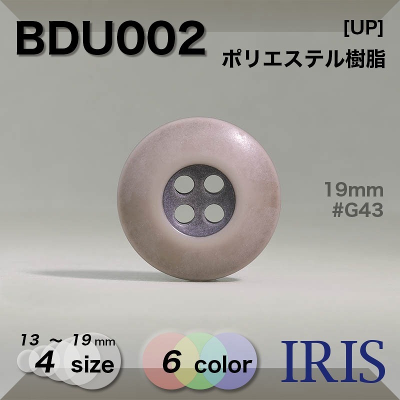 ݥꥨƥ ɽ4ķܥ BDU002 19/17/15/13mm #09/G43/G45/G49/423/724 