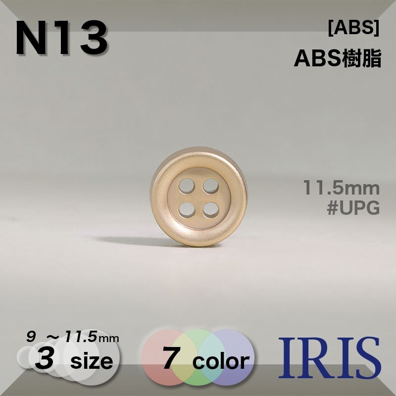 *ABS ɽ4ķܥ N13 11.5/10/9mm #AG/BN/N/PN/UG/UPG/WPC 