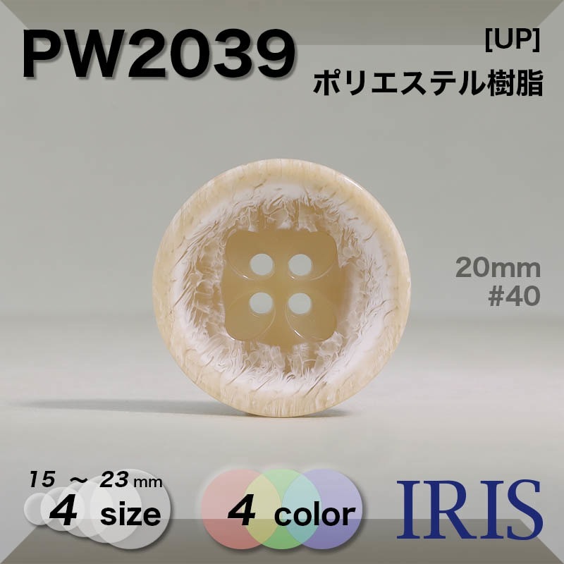 *�ݥꥨ���ƥ������ ɽ��4�ķ�ܥ��� PW2039 23/20/18/15mm #001/09/40/45 