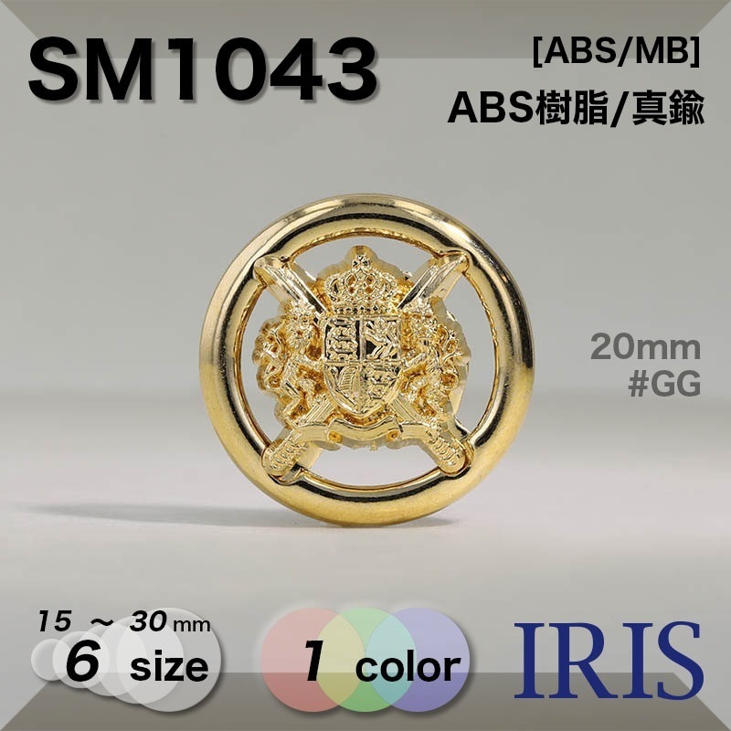 ABS/ ݥ­ܥ SM1043 30/25/23/20/18/15mm #GG 