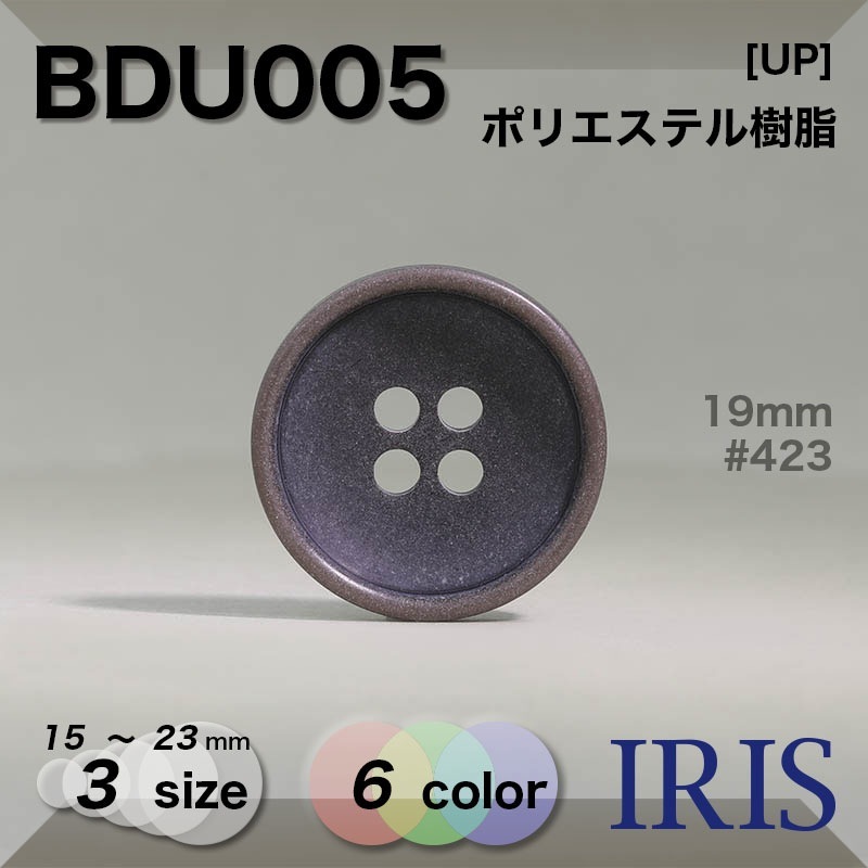 �ݥꥨ���ƥ������ ɽ��4�ķ�ܥ��� BDU005 23/19/15mm #09/G43/G45/G49/423/724 