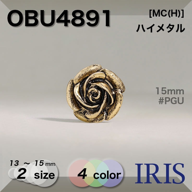 *ϥ᥿ Ⱦݥ­ܥ OBU4891 15/13mm #AG/BN/PGU/PNU 