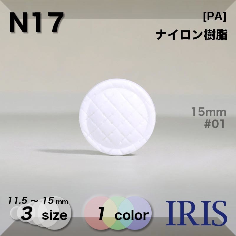 *�ʥ���������� ��­�ܥ��� N17 15/13/11.5mm #01 
