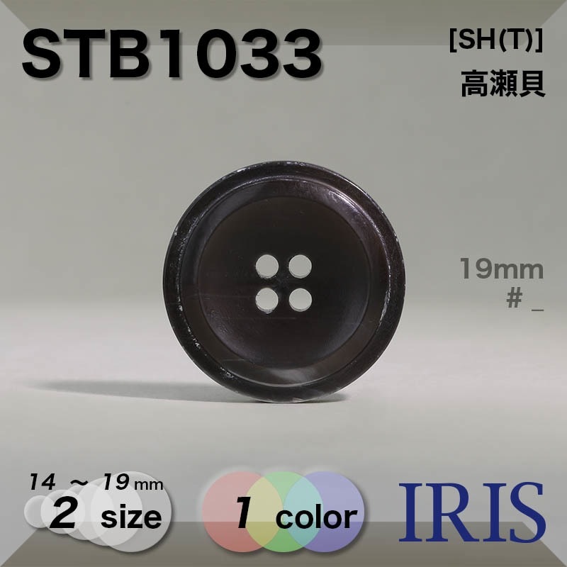�������� ɽ��4�ķ�ܥ��� STB1033 19/14mm #_��������(���⡼��)