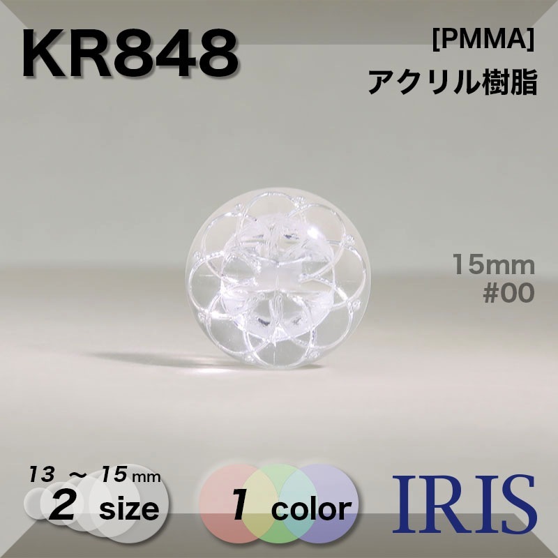 * ȥͥ­ܥ KR848 15/13mm #00 