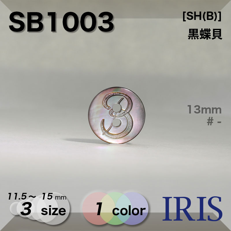 ��ĳ���� ɽ��2�ķ�ܥ��� SB1003 15/13/11.5mm #_����ĳ��