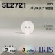 �ݥꥨ���ƥ������ ɽ��2�ķ�ܥ��� SE2721 11.5/10/9mm #001/002/09 