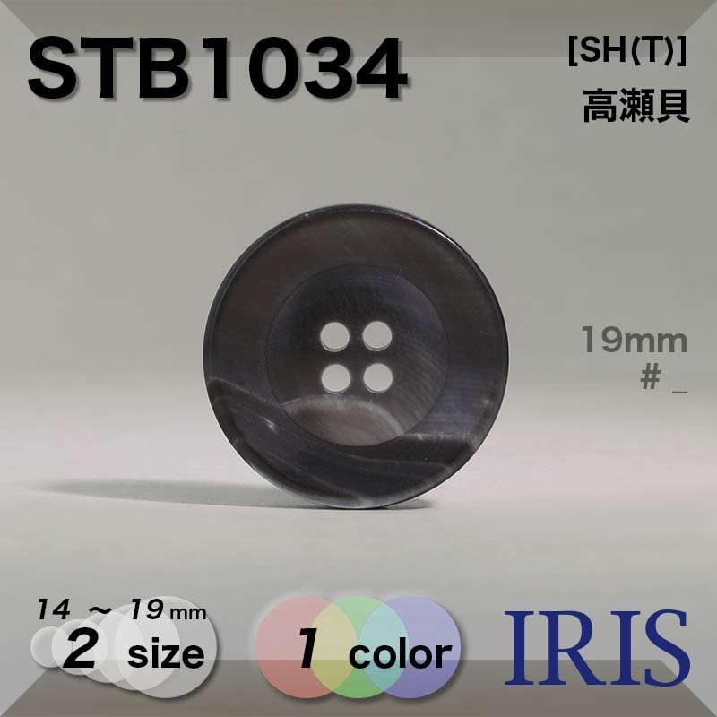 �������� ɽ��4�ķ�ܥ��� STB1034 19/14mm #_��������(���⡼��)