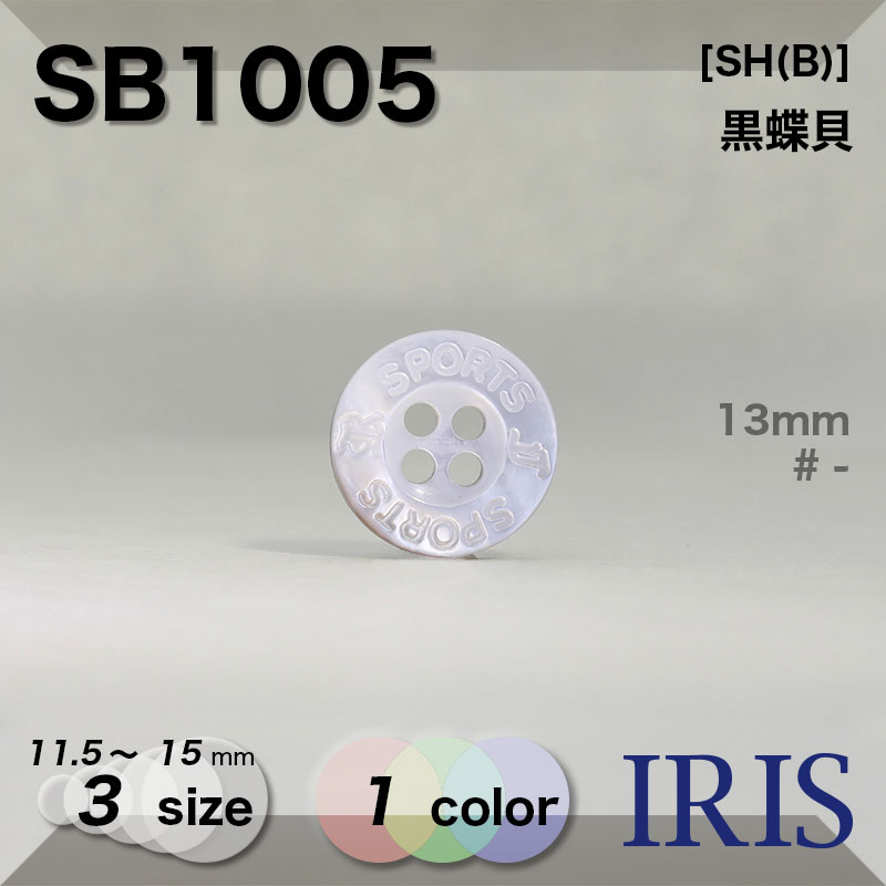��ĳ���� ɽ��4�ķ�ܥ��� SB1005 15/13/11.5mm #_����ĳ��