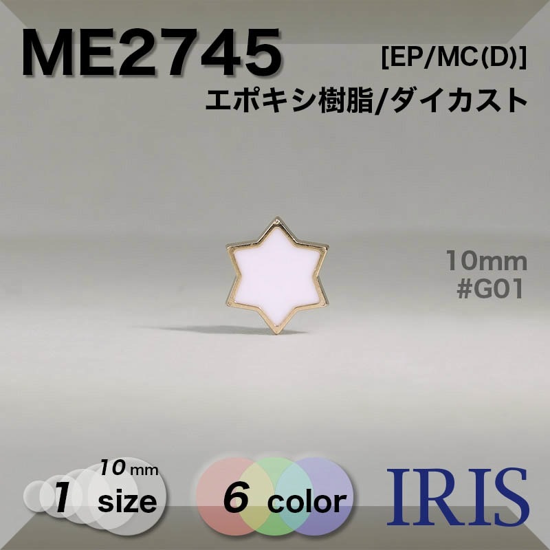 ���ݥ�������/������������ �ݥ���­�ܥ��� ME2745 10mm #G00/G01/G09/N00/N01/N09 