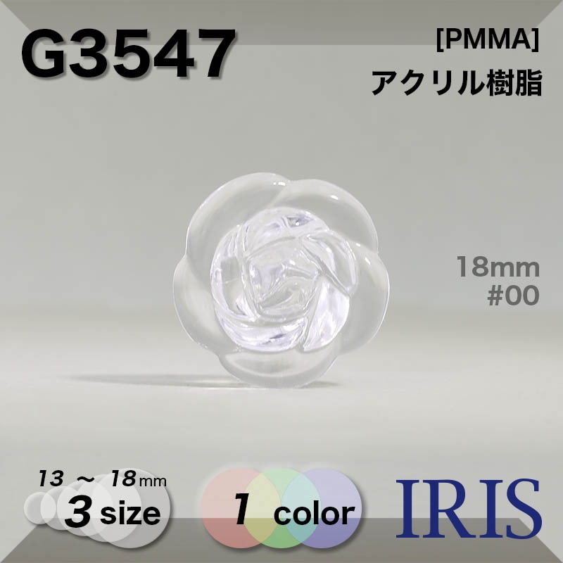 *������������ �ȥ�ͥ�­�ܥ��� G3547 18/15/13mm #00 