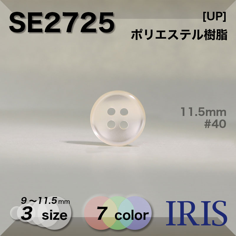 �ݥꥨ���ƥ������ ɽ��4�ķ�ܥ��� SE2725 11.5/10/9mm #001/002/04/09/40/45/58 