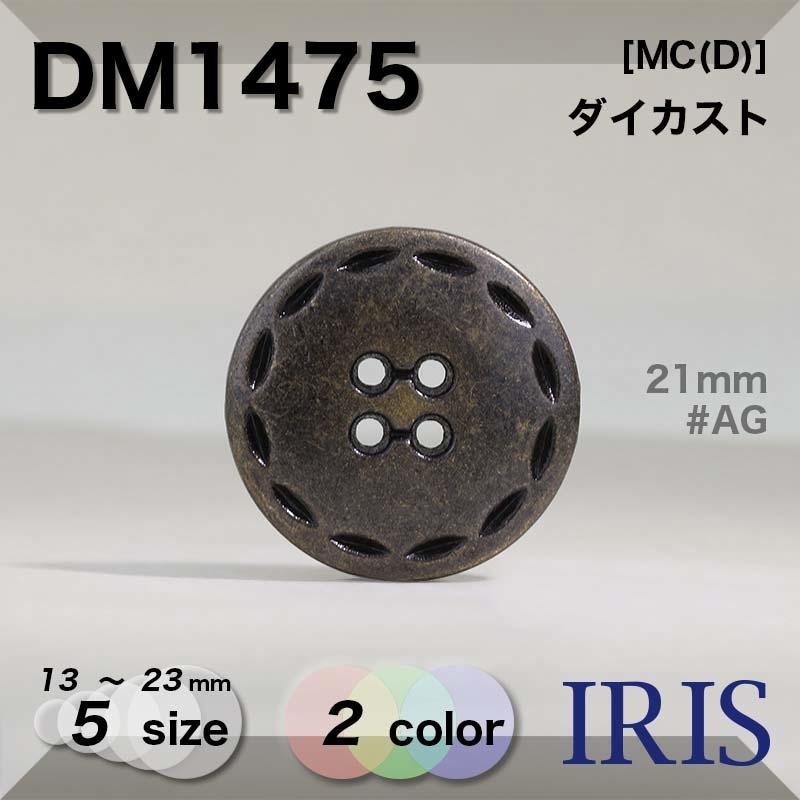  ɽ4ķܥ DM1475 23/21/18/15/13mm #AG/ASI 